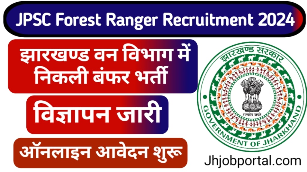 JPSC Forest Ranger Officer Recruitment 2024