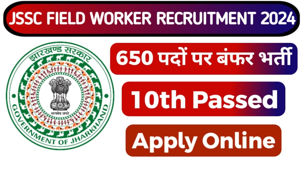 Jharkhand Field Worker Recruitment 2024