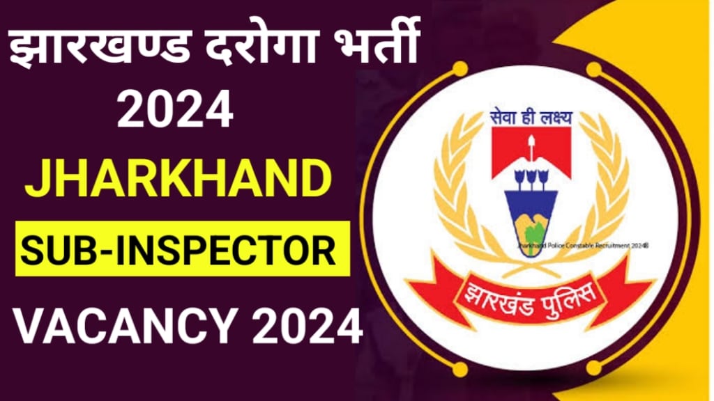 Jharkhand Daroga Vacancy 2024