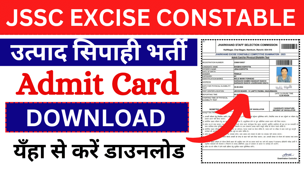 JSSC Excise Constable Admit Card 2024