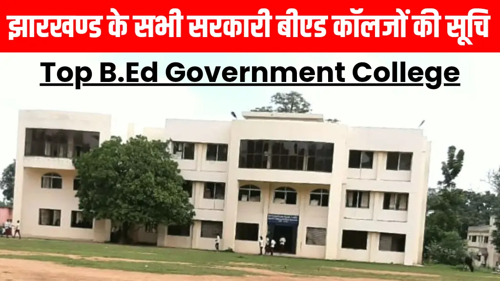 Jharkhand Government BEd College List 2025