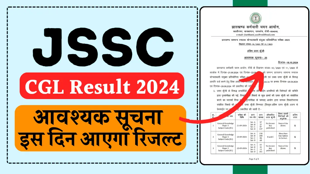 JSSC CGL Result Update 2024