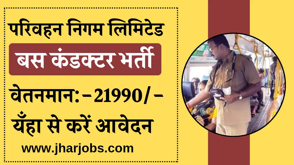 Bus Conductor Recruitment 2024