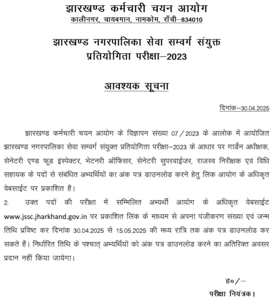 JSSC Important Notice 2025