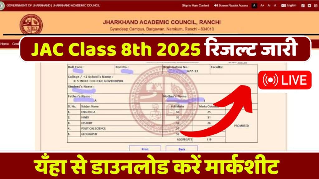JAC 8th Result 2025