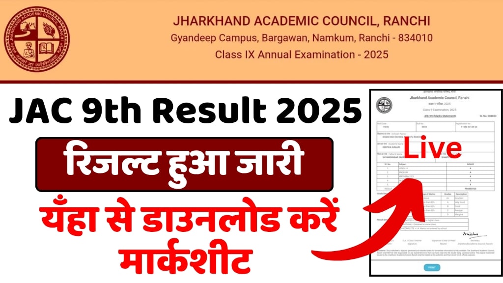 JAC Board Class 9th Result 2025