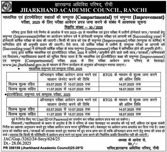 JAC Compartmental Exam 2025