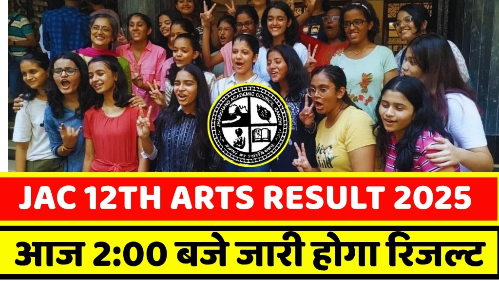 Jharkhand Board 12th Arts Result 2025