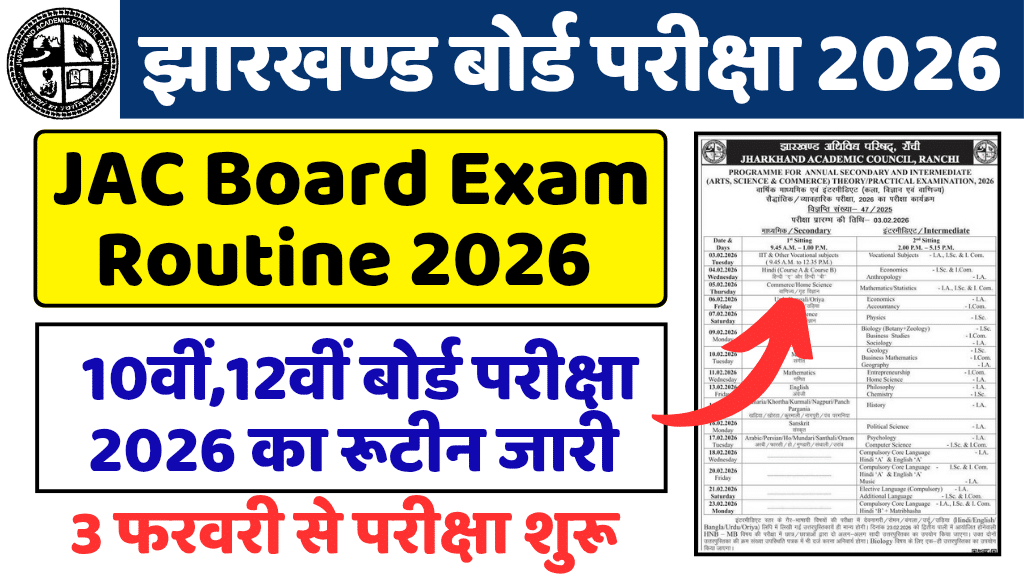 JAC Board 10th 12th Exam Routine 2026