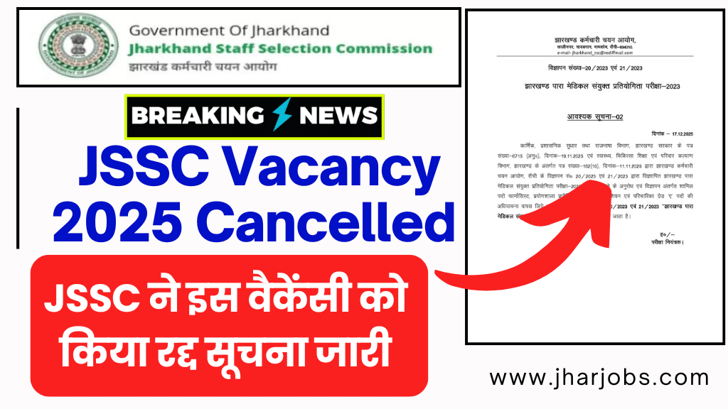 JSSC Para Medical Vacancy Cancelled