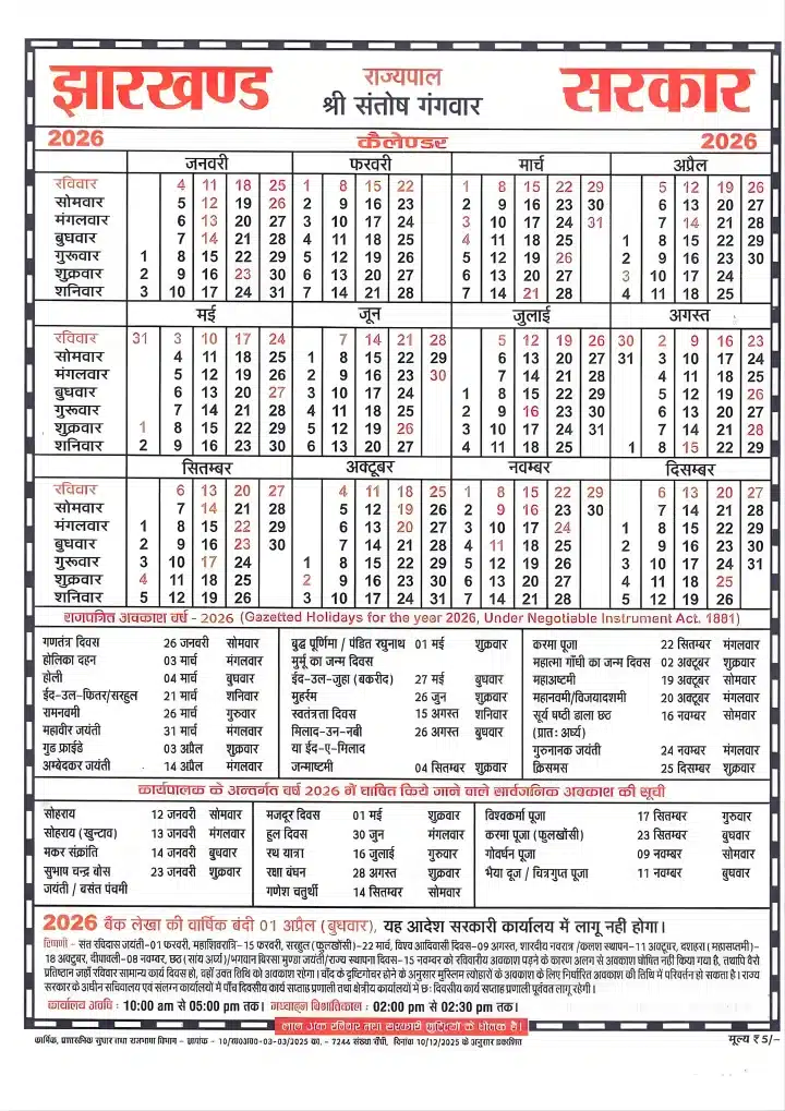 Jharkhand Calendar 2026